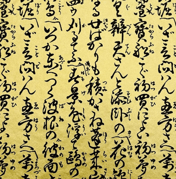 Japanese Yuzen Chiyogami Washi Paper (Y0811) – Gold Kanji Script